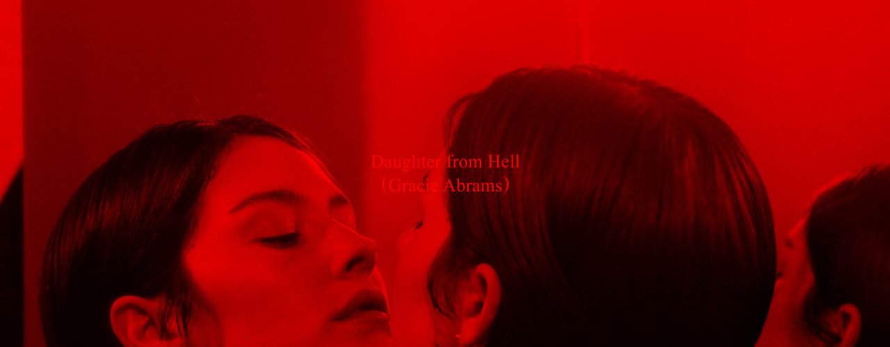 DAUGHTER FROM HELL hgracie abrams